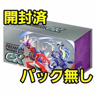 Premium trainer box ex unpacked, opened.