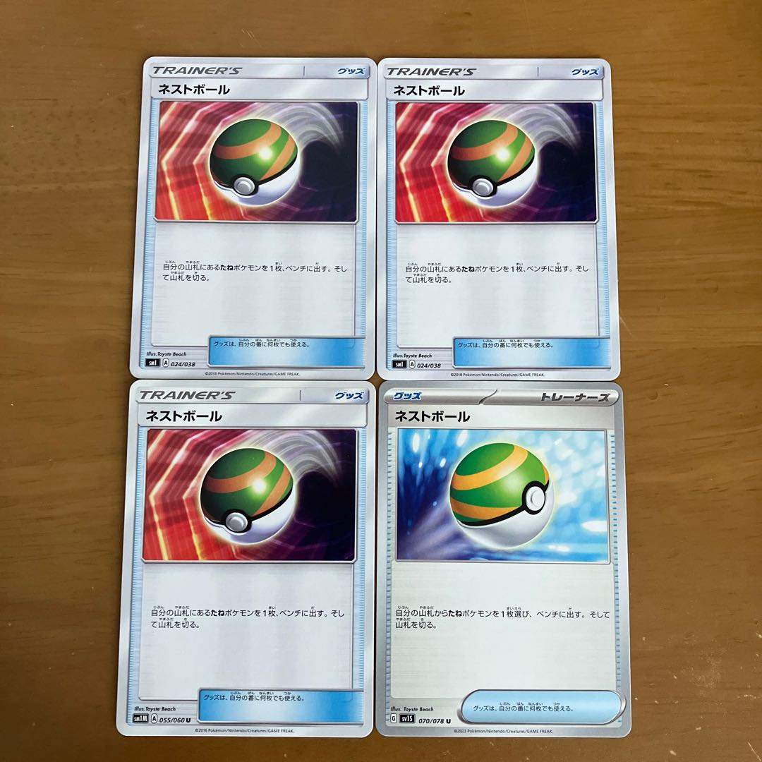Pokemon Card Nest Ball 4 cards