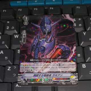 Fermenter Extirpateur Gawian Vanguard