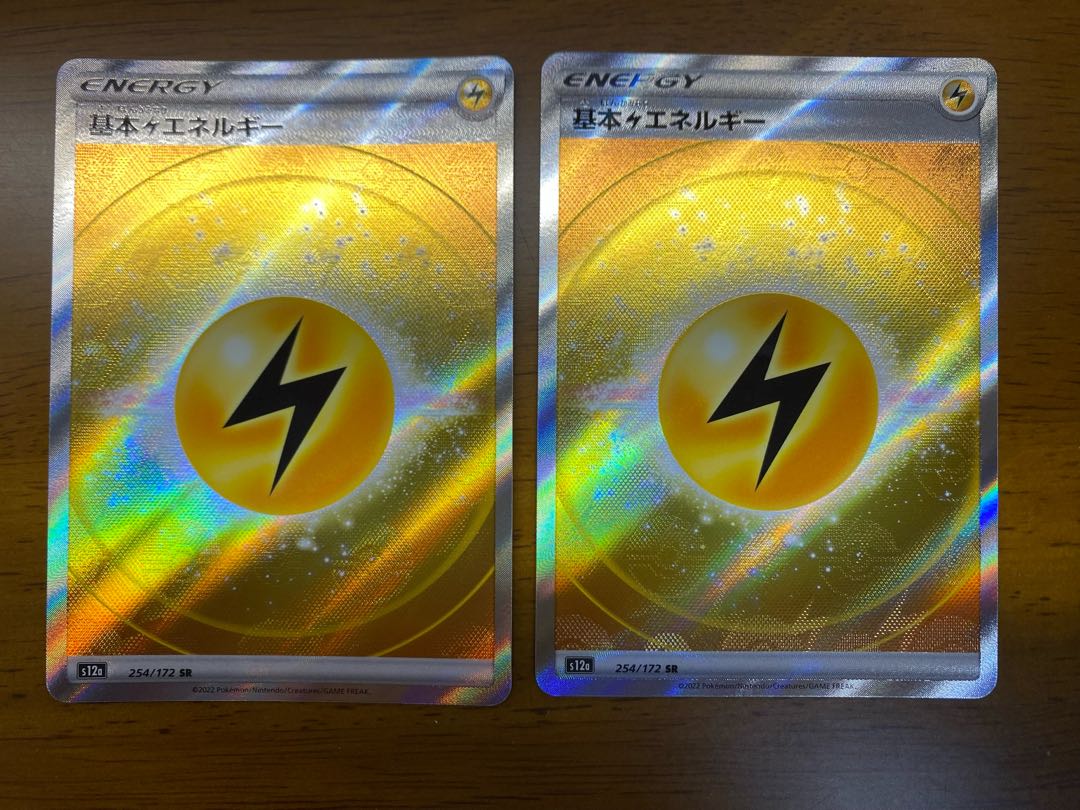 Basic LightningEnergy SR 254/172 Set of 2