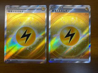 Basic LightningEnergy SR 254/172 Set of 2