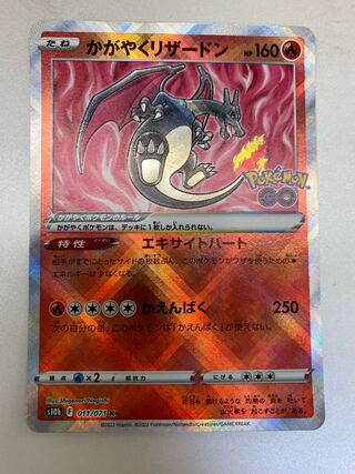 Kagayaku Charizard K 011/071