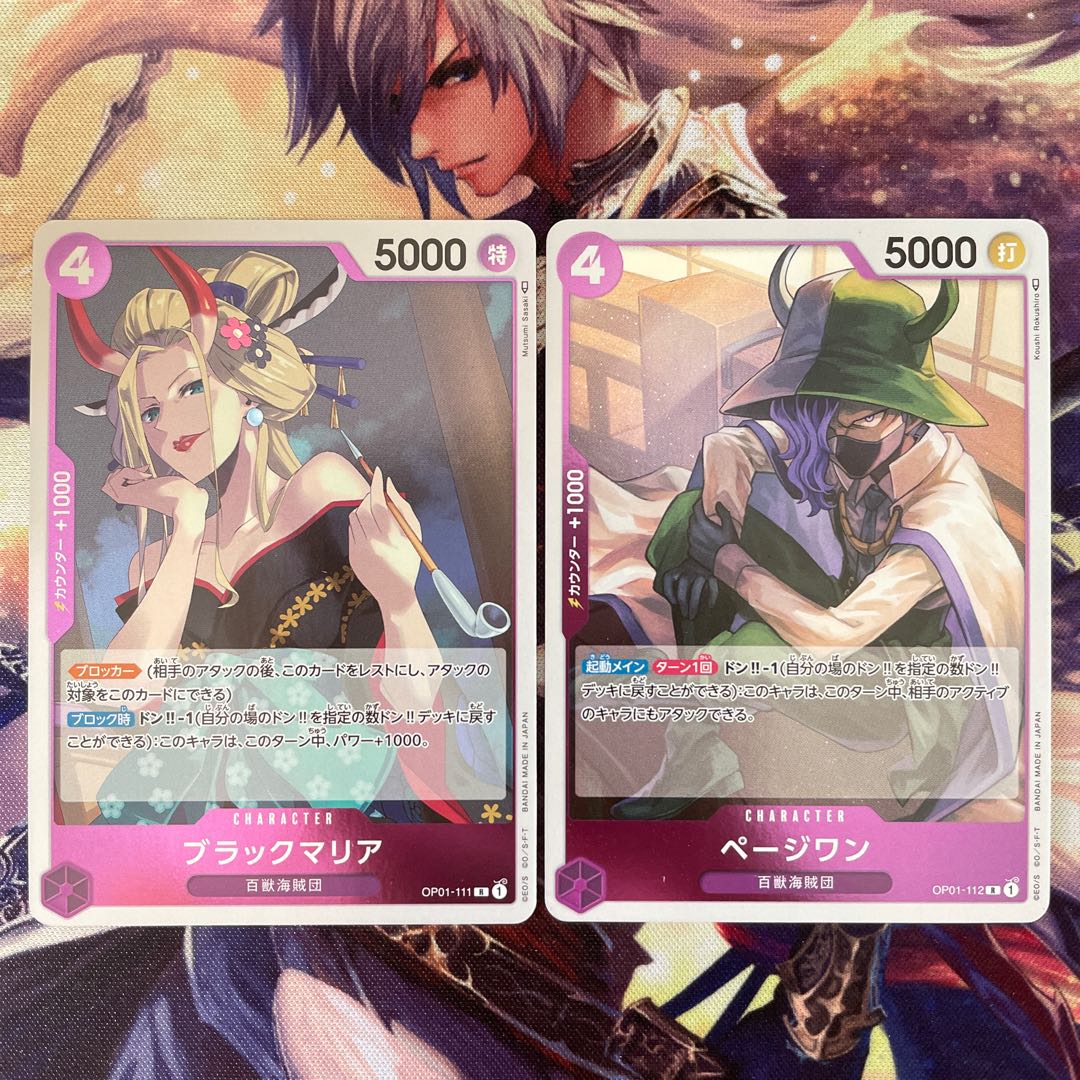 Black Maria R Page One R