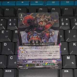 Guardian of Truth Rocks Vanguard