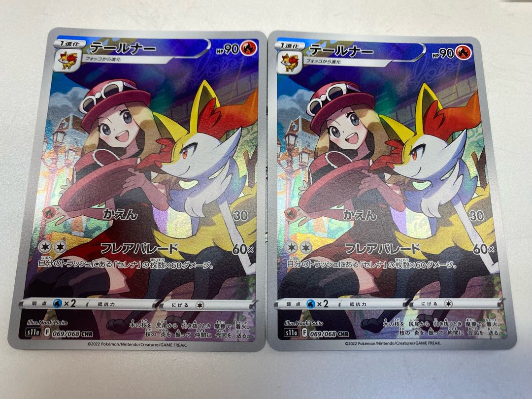 Braixen CHR 069/068 Set of 2