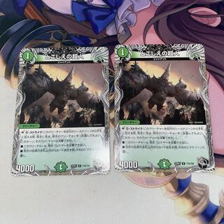 Psychic person of the past (Black Treasure) U T15/T20