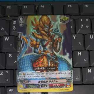 Mage Raksha Vanguard