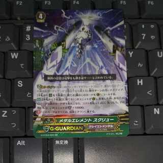 Metal Element Screw Vanguard