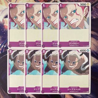 ジンラミー4枚 ジープスヘッド4枚