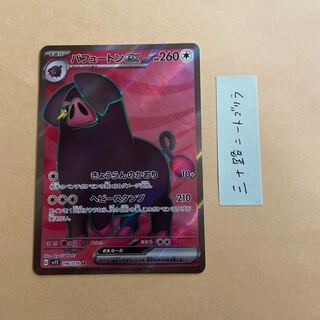 パフュートンex SR パフュートンex SR」の激安通販 | magi