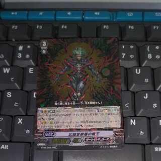 Vanguard Dark Lord of the Abyss Vanguard