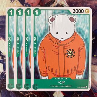 Bepo Mink Tribe / Umi Bandits of the Heart 4 pieces