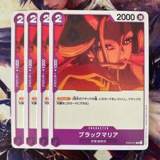 Black Maria Hundred Beast Umi Bandits 4 pieces