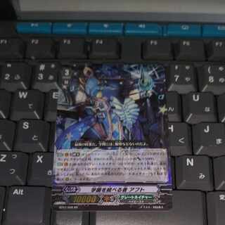 The one who rules the academy, Apt.