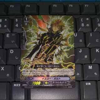 Yellow Bolt Vanguard