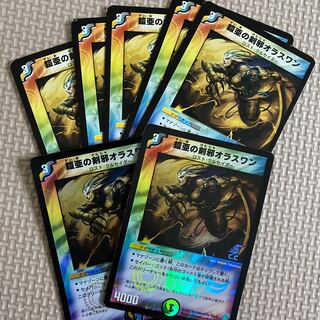 鎧亜の剣邪オラスワン