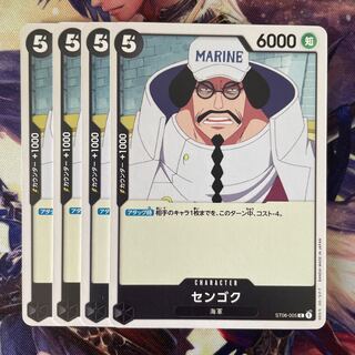 センゴク 海軍 4枚