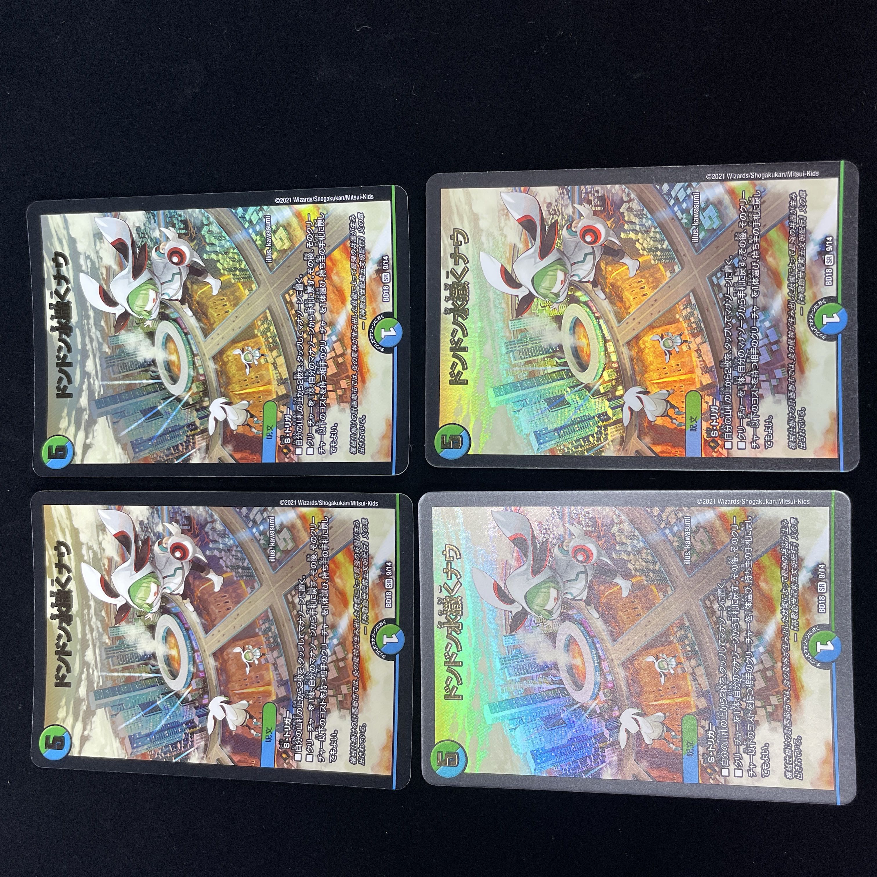 Don Don Water Spread Now