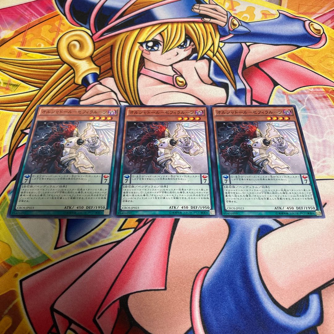 Orchador - Sephira Roots Normal JP023