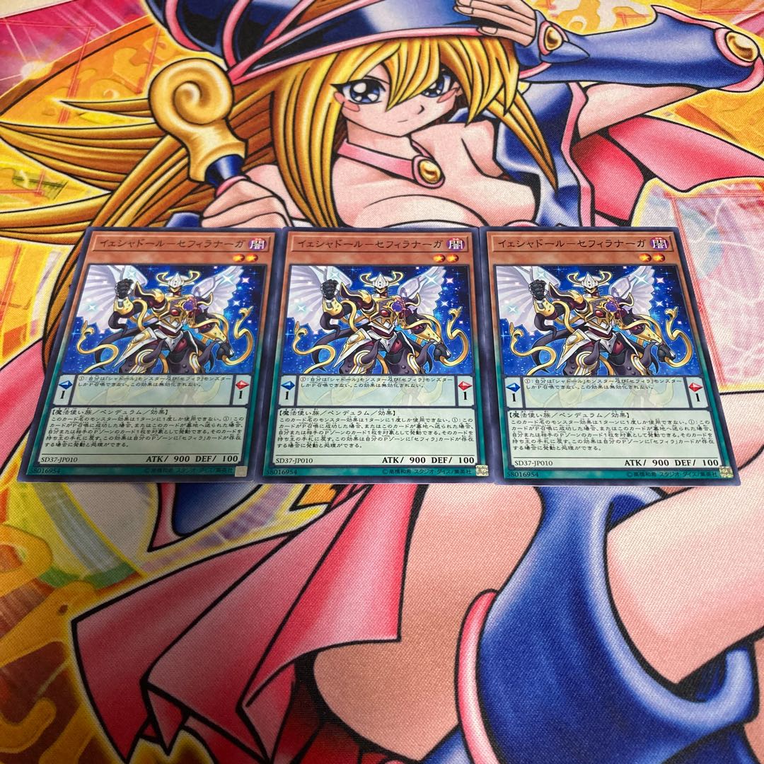 Yeshador Sephira Serpentine Princess Normal JP010