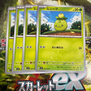 ミニーブ C 005/078 1枚