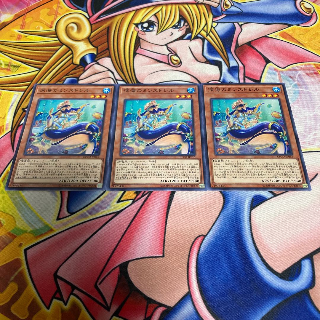 Deep Sea Minstrel Normal JP015