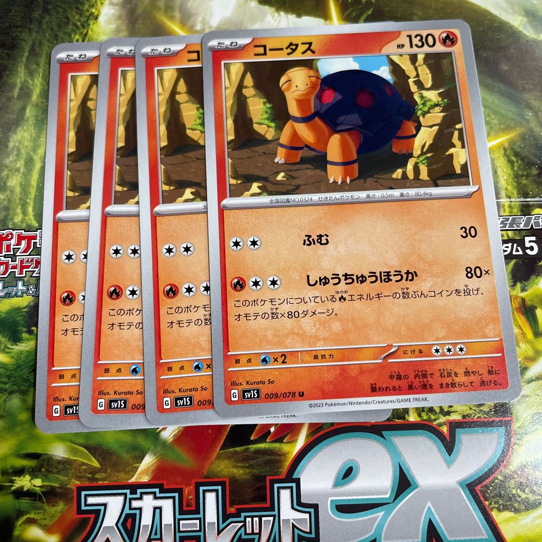 Torkoal U 009/078 button