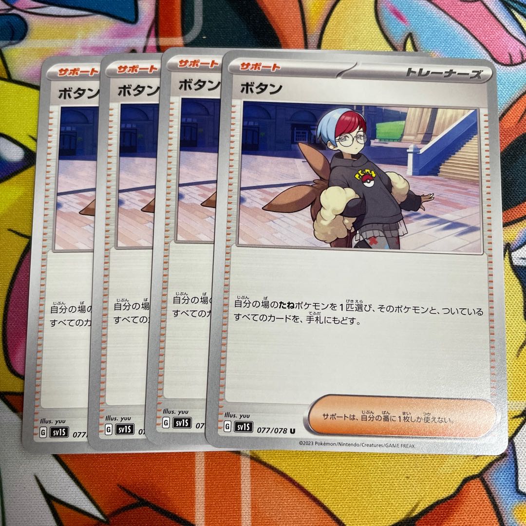 Torkoal U 009/078 button