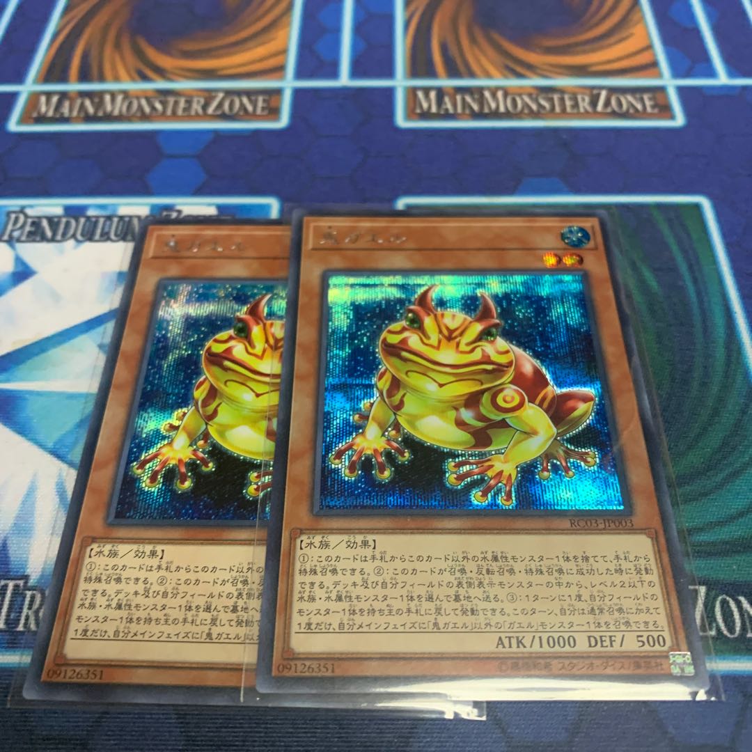 Swap Frog Secret Rare