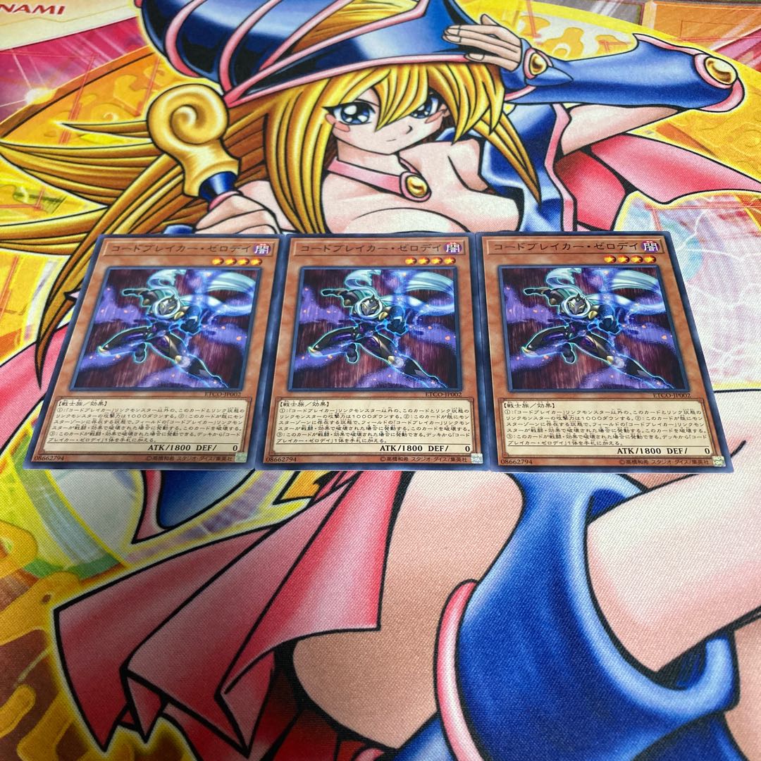 コードブレイカー・ゼロデイ ノーマル JP002