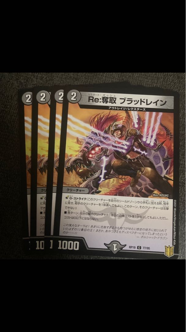 Re:Desertion Bloodrayne C 77/95 1枚