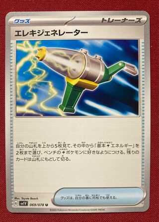 Wattpheasantenerator U 1 violet ex