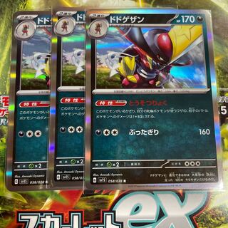 Dodogezan R 058/078 1枚