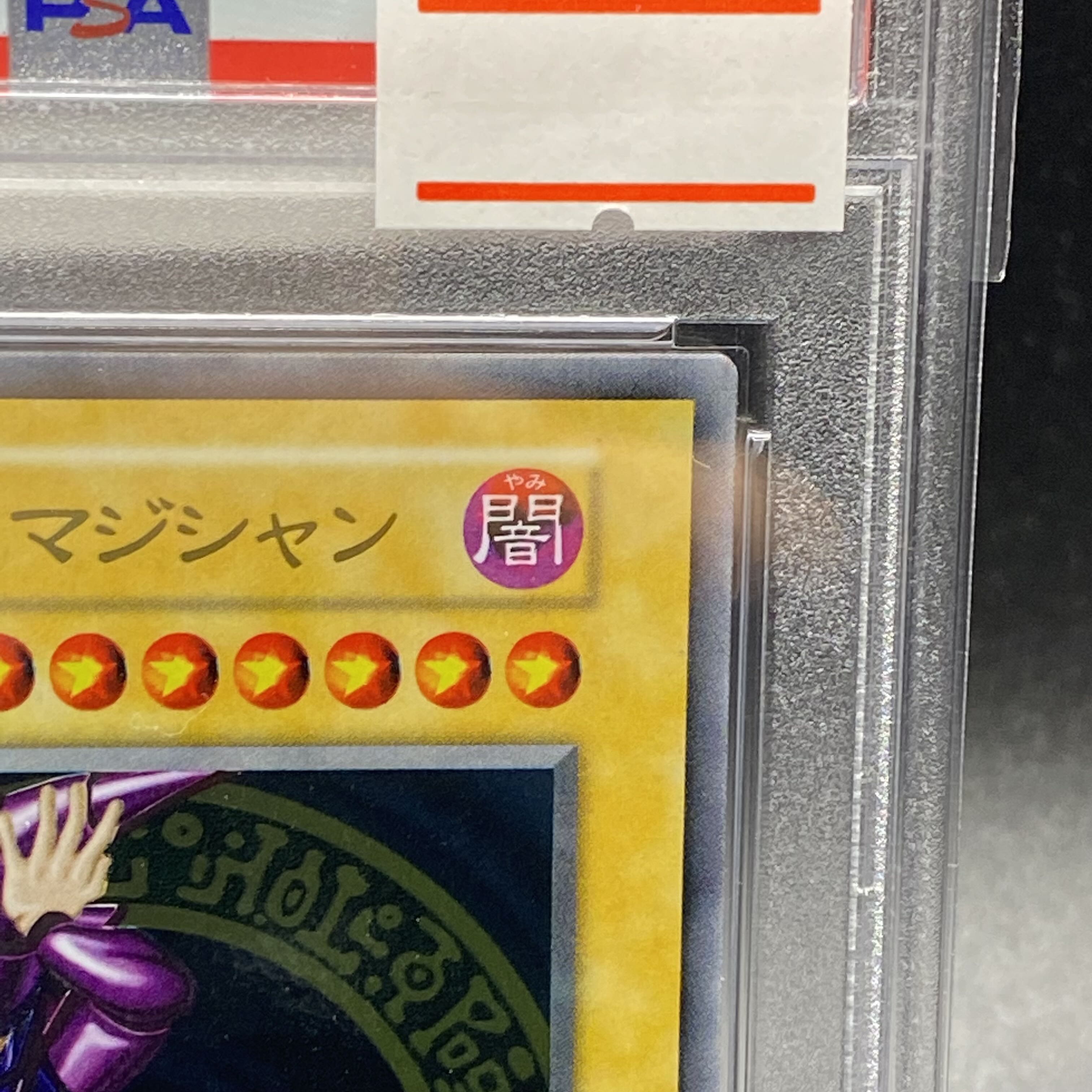 PSA9 ブラック・マジシャン ステンレス
