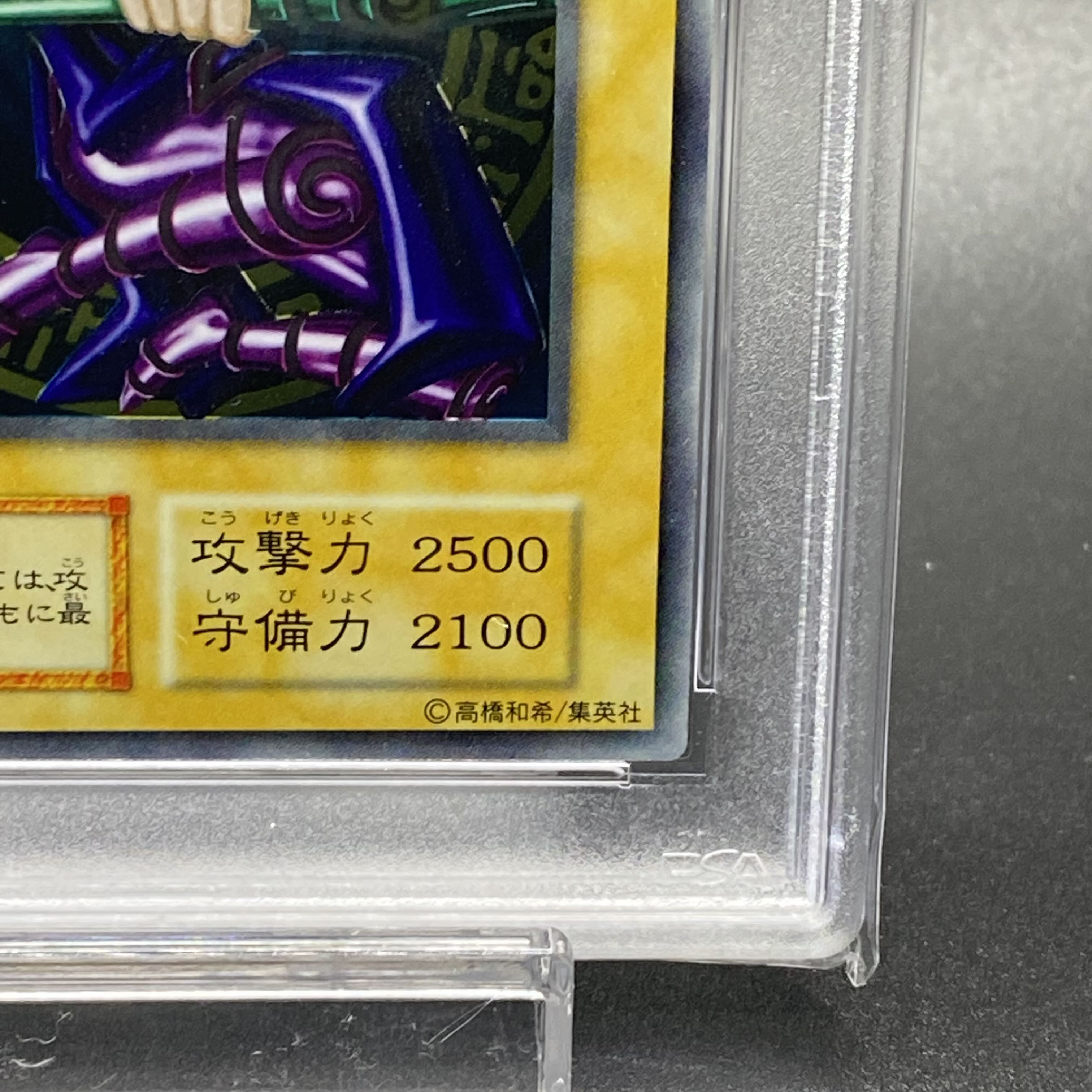 PSA9 ブラック・マジシャン ステンレス