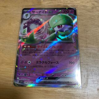 Gardevoirex RR 028/078