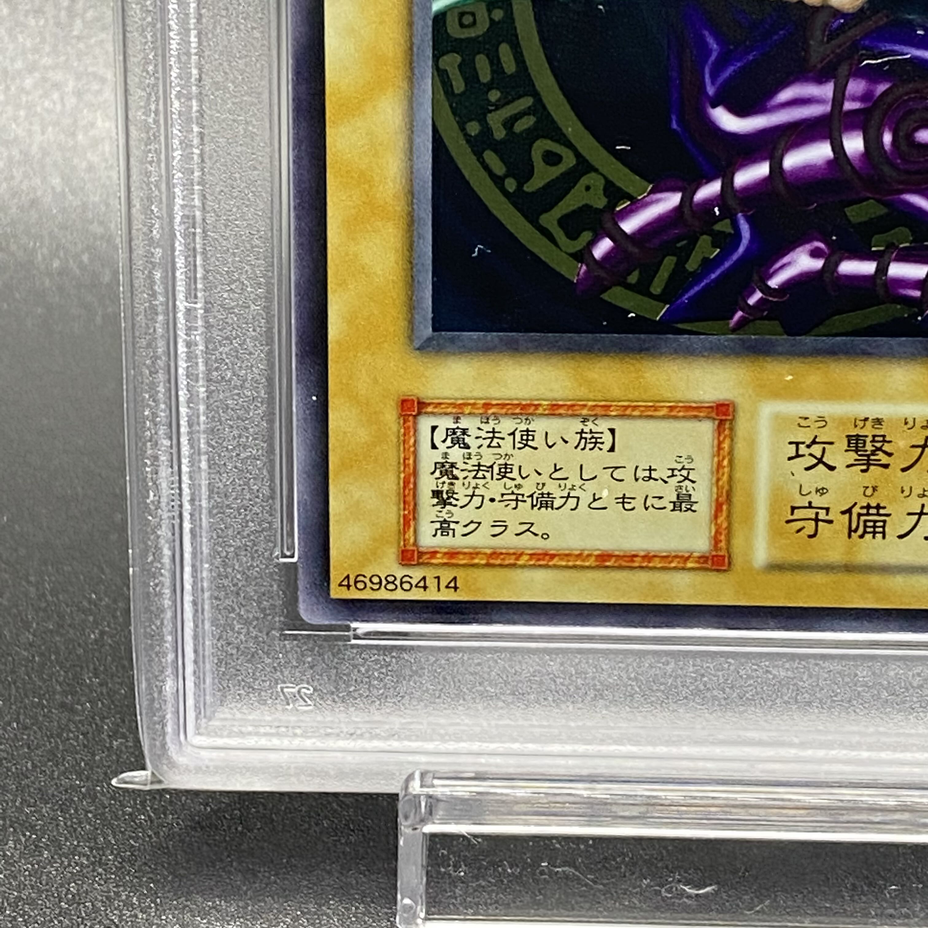 PSA9 Dark Magician Stainless steel