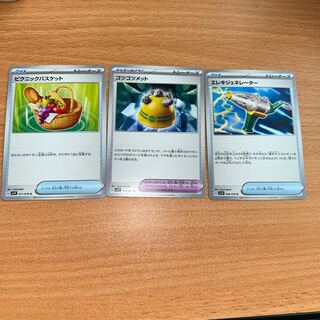 Picnic Basket Rocky Helmet Wattpheasant Generator