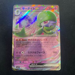 Gardevoirex RR 028/078