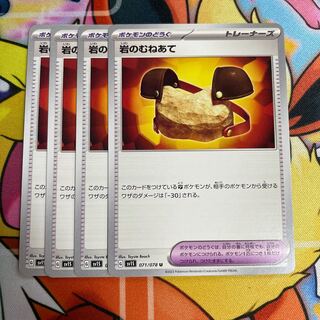 Rocky shore U 071/078