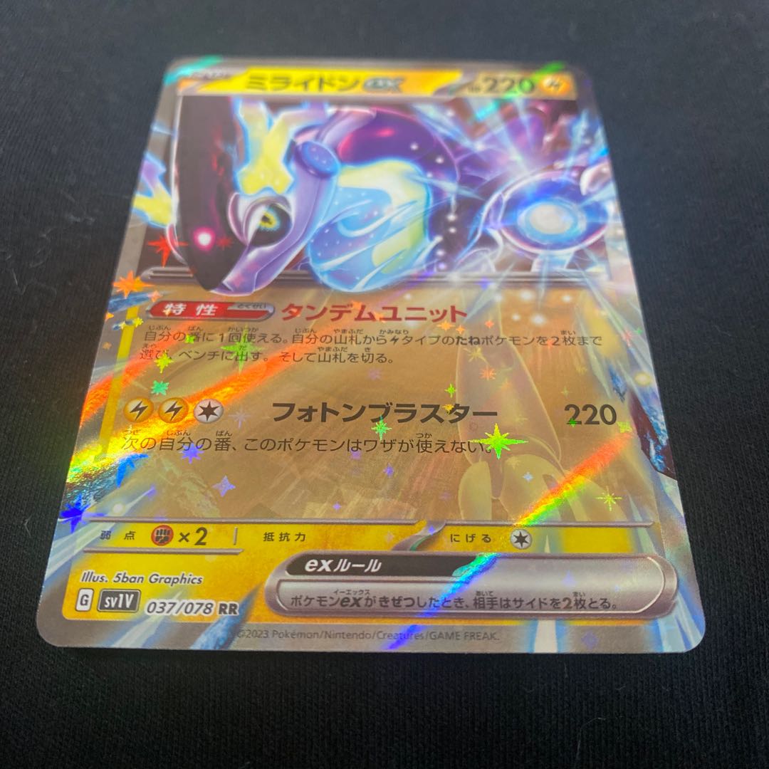 Mylidon ex RR 037/078