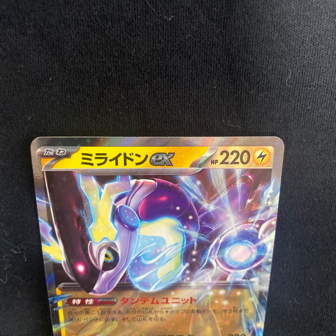 Mylidon ex RR 037/078