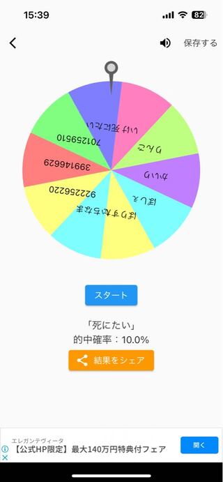 死にたい様専用