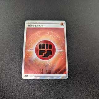 【198円セール】基本闘エネルギー SR 256/172