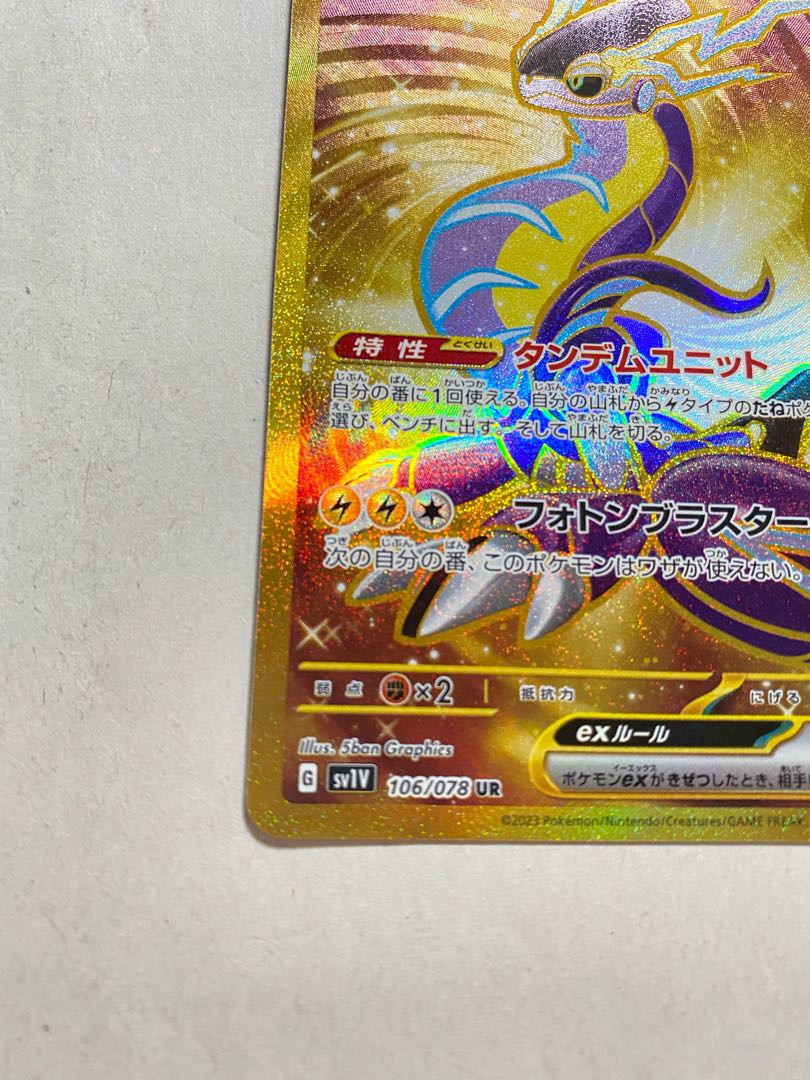 (Beautiful) Pokemon Card Violet Myraidon ur
