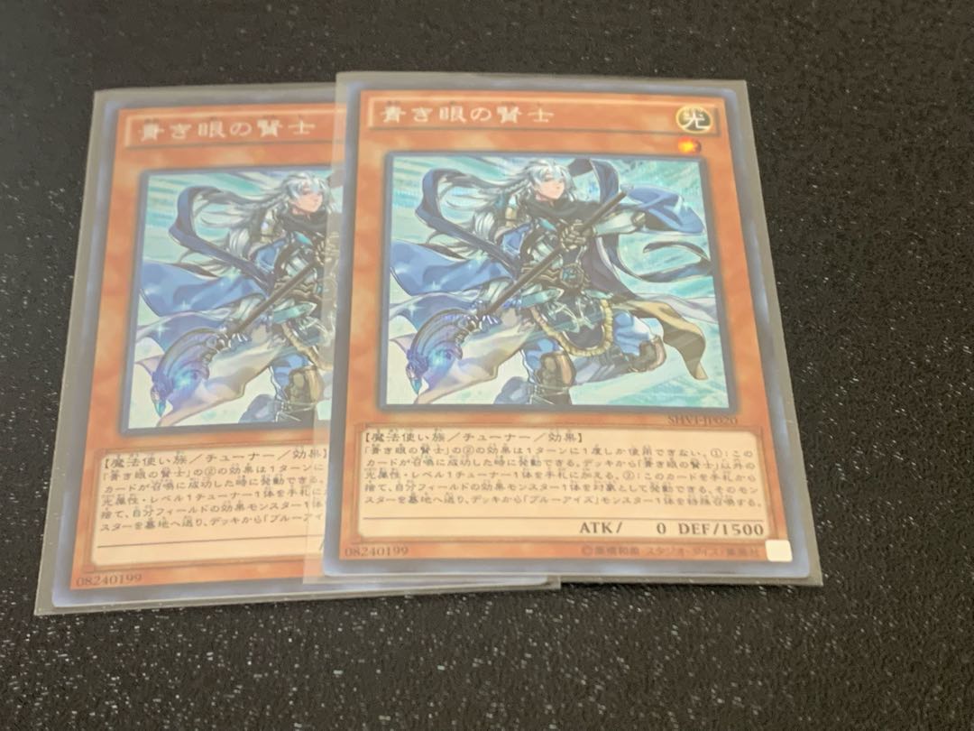 Sage with Eyes of Blue Secret Rare JP020