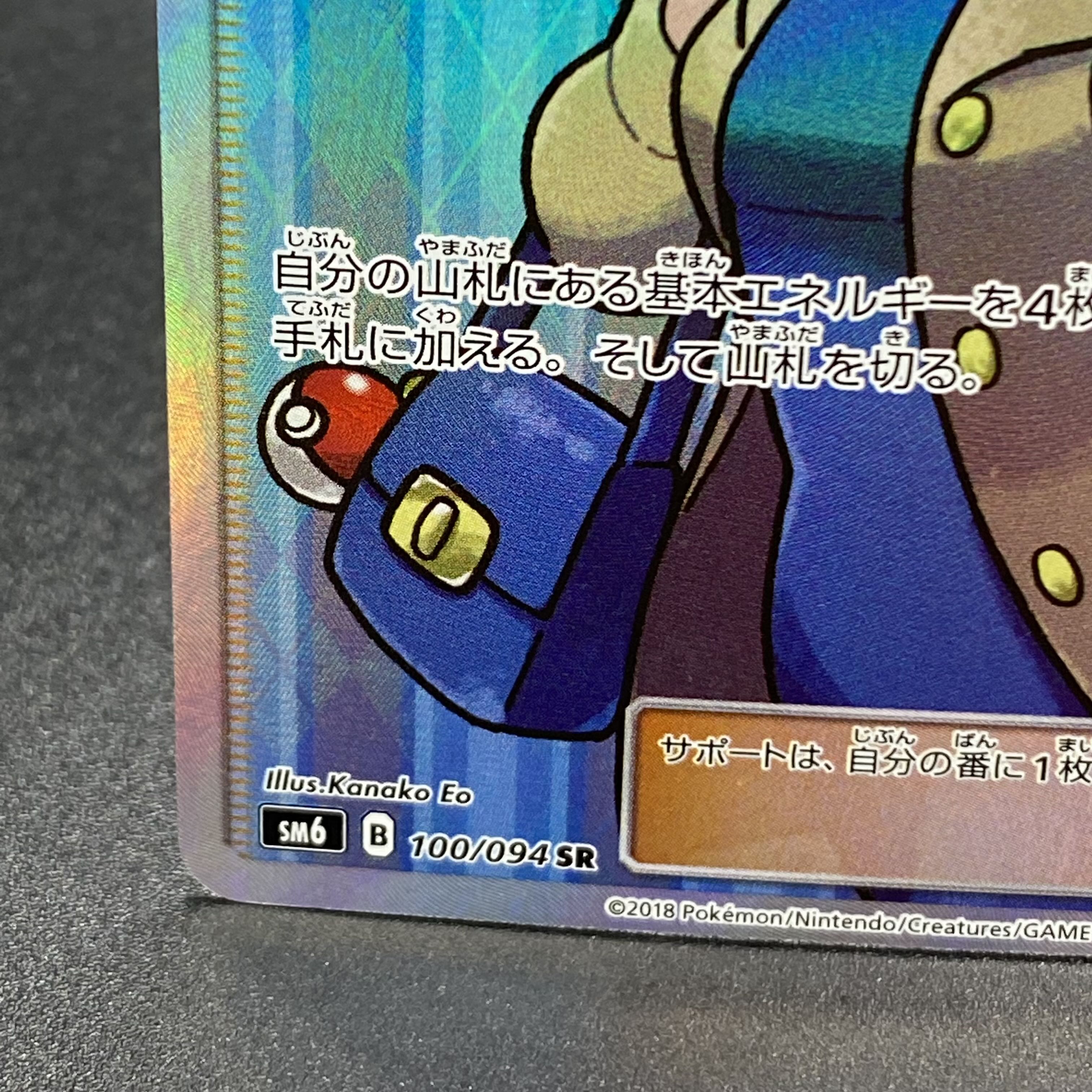 おじょうさま SR 100/094