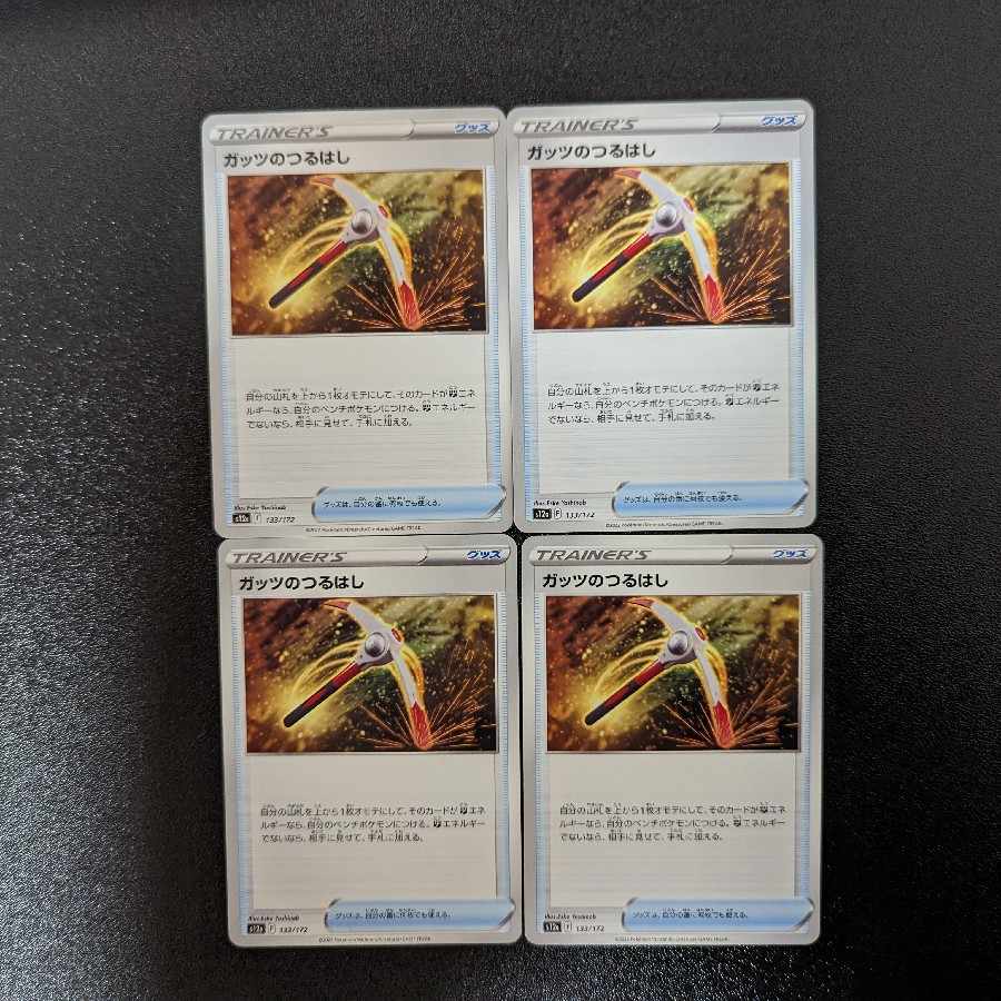 Guts pickaxe 133/172