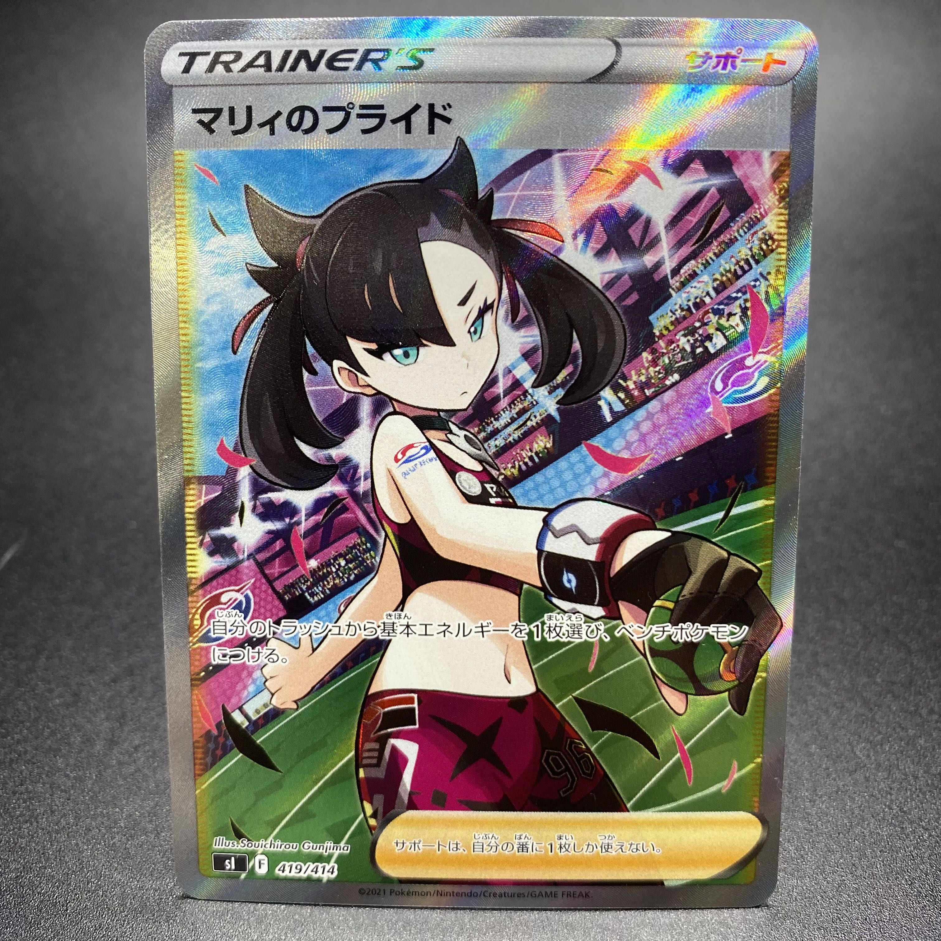 Marnie's Pride (SR specs) S-TD 419/414