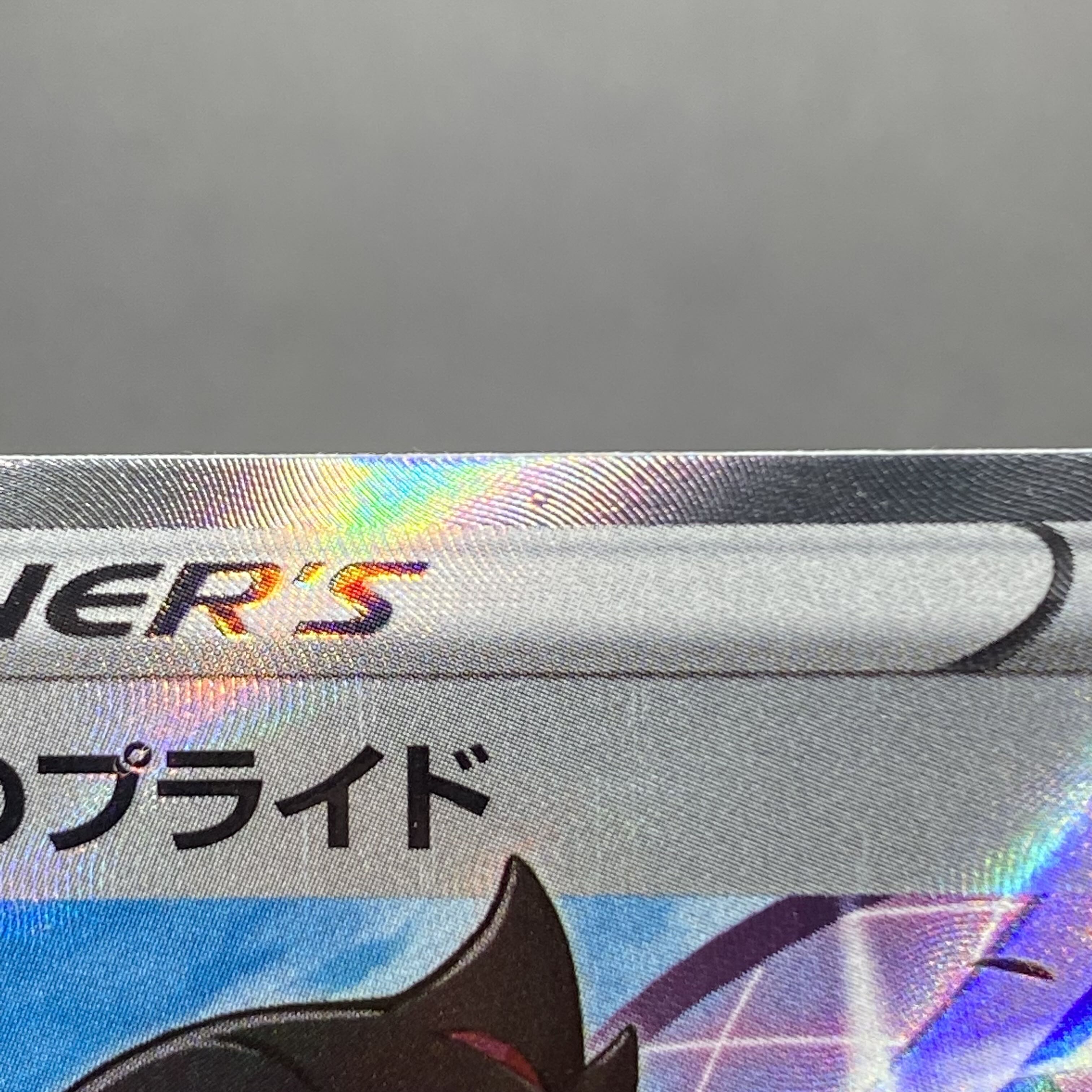 Marnie's Pride (SR specs) S-TD 419/414